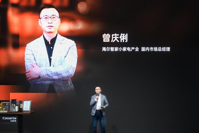 啡机亮相 AI智萃技术引领家用咖啡机新纪元PG麻将胡了免费试玩模拟器卡萨帝金杯系列咖(图6)