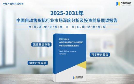 自动售货机如何选合适的位置麻将胡了网址夏季在景区投放(图3)