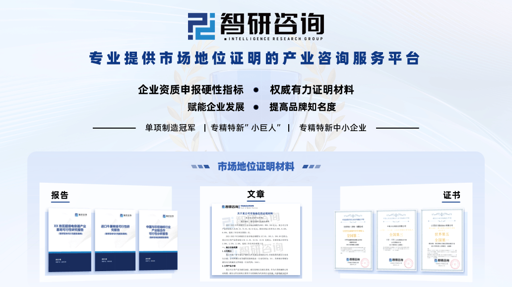 机行业市场份额证明材料（智研咨询发布）麻将胡了试玩网站免费【