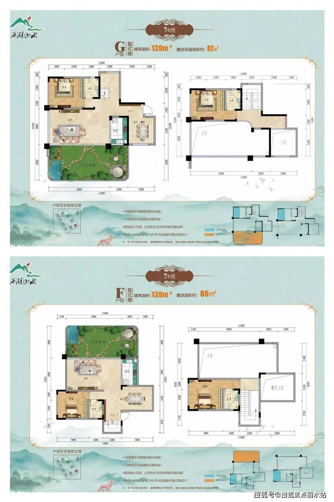 顺西湖山水售楼中心24小时热线户型价格解