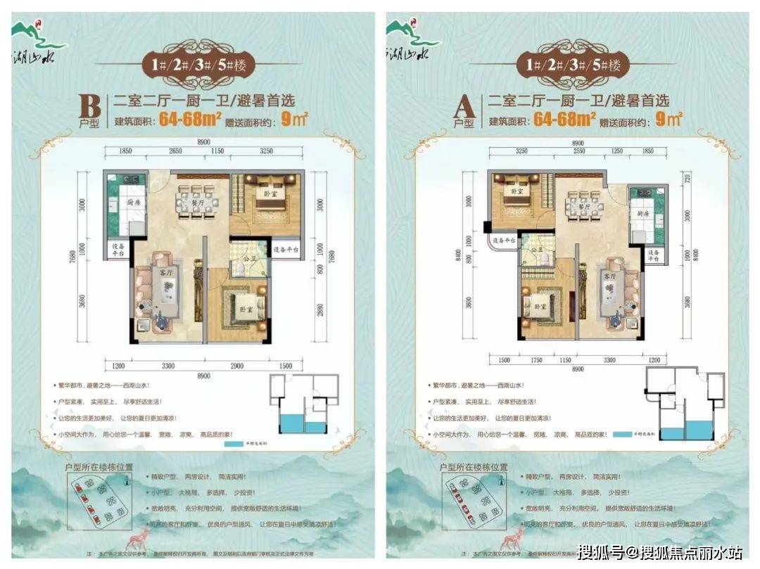 顺西湖山水售楼中心24小时热线户型价格解析！PG电子麻将胡了2安顺西湖山水售楼处电话—安(图8)